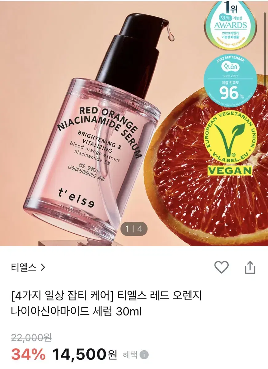 티엘스 나이아신아마이드 세럼 새상품